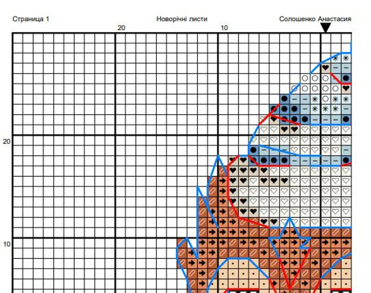 Cross-stitch scheme New Year letters Embroidery pattern PDF